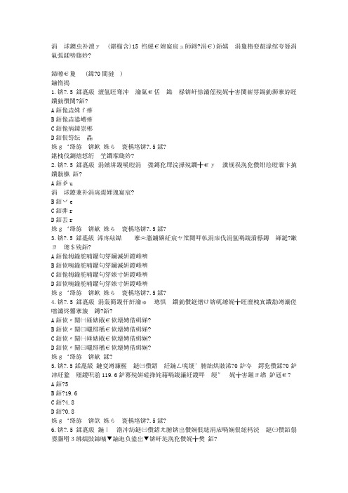 中国石油大学(北京)15秋《化工原理(一)》第三阶段在线作业满分答案