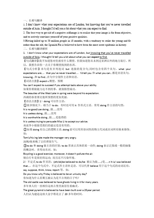 2017年-2023年高考英语阅读真题长难句解析(209-210)讲义-高考英语一轮复习