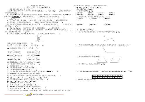 核心素养卷-期末素养达标测试卷(含答案)