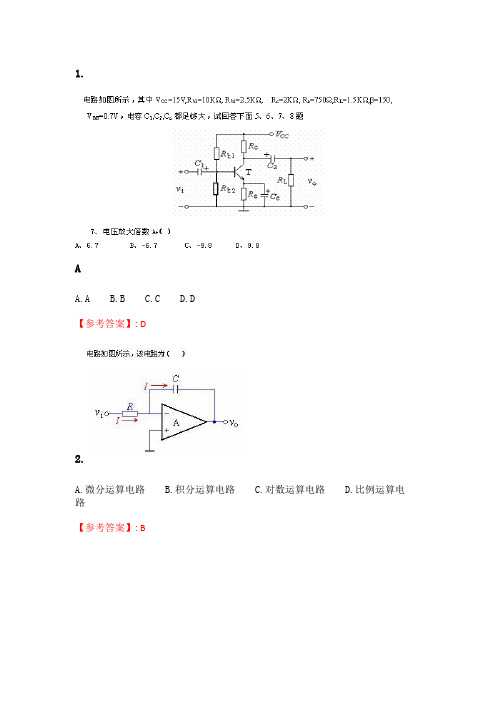 四川大学《模拟电子技术1098》20春在线作业1.doc