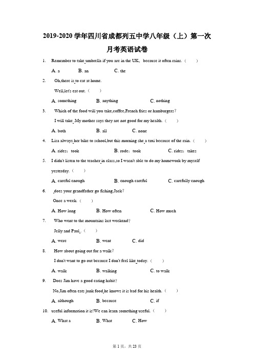 2019-2020学年四川省成都列五中学八年级(上)第一次月考英语试卷(附答案详解)