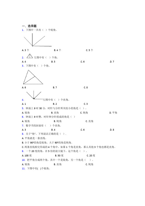 小学数学二年级上册第三单元测试题(含答案解析)