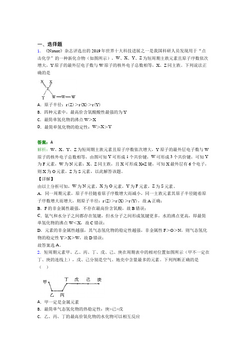 高中化学选修二第一章《原子结构与性质》知识点