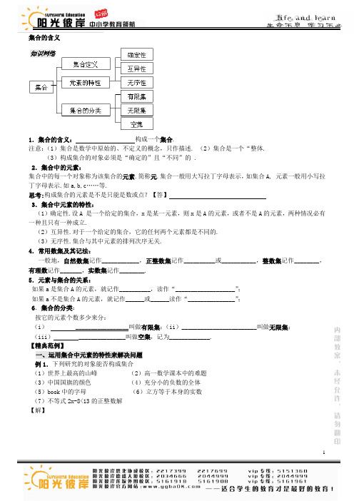 高一精英班国庆课程集合总复习(全)(康)