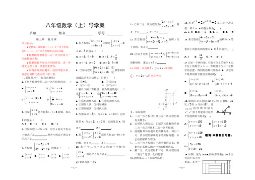 第五章  复习课