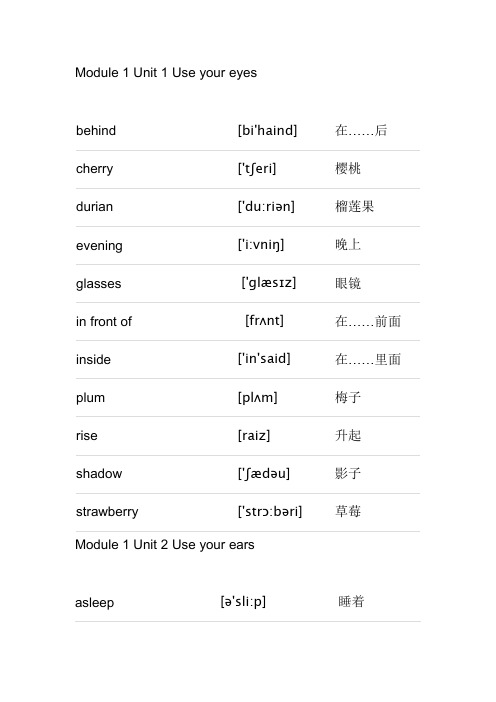 牛津英语上海全国版单词表5b