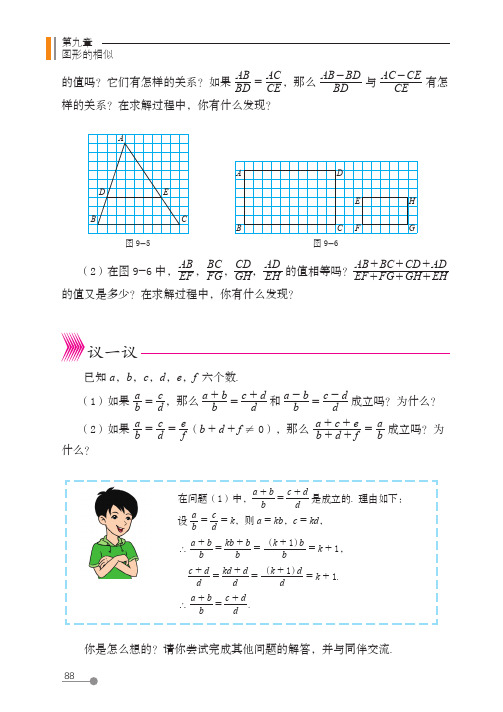 (五四制) 鲁教版数学 8年级下册 配套练习册 一课一练 基本功训练_30