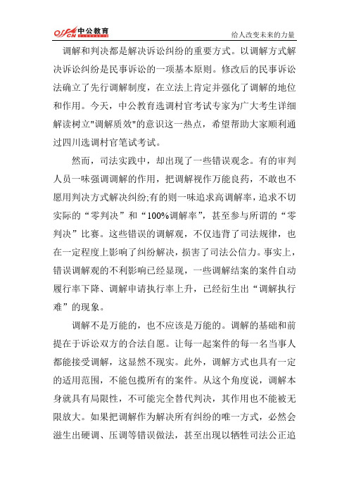 2014年甘肃省三支一扶考试模拟题练习题(118)