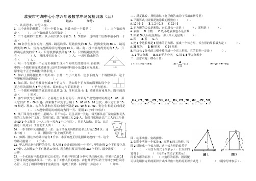 冲刺名校训练(5)