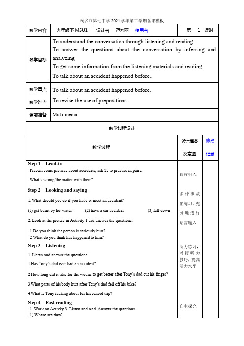 中小学M5U1公开课教案教学设计课件案例测试练习卷题