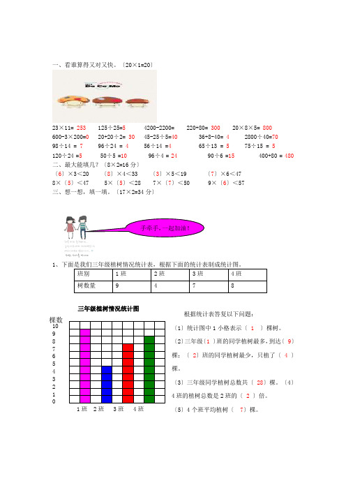 (2021年编)小学数学小学三年级数学(北师版)暑假作业13