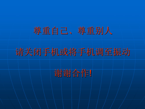 超市防损意识培训