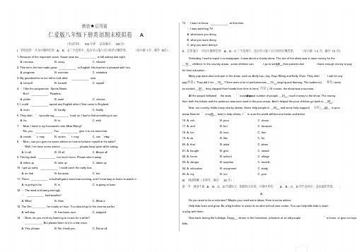 仁爱版八年级下册英语期末模拟卷A【精校】.doc