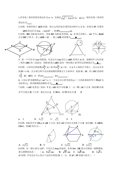 九年级数学提优练习(1)