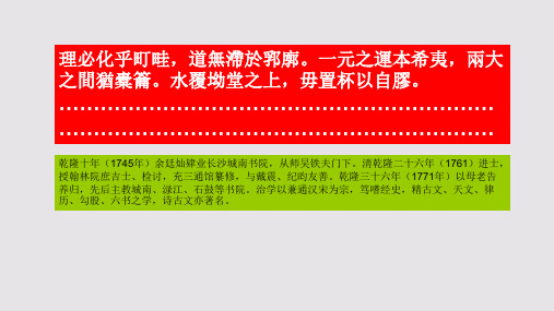 虚舟赋第一段赏析【清代】余廷灿骈体文