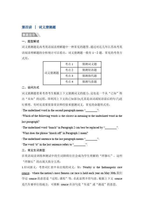 2019年高考英语二轮专题训练：专题三阅读理解第四讲含答案