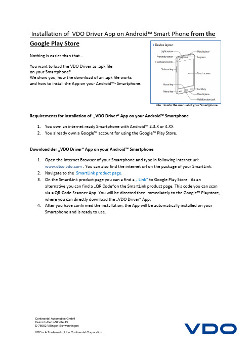 Continental汽车有限公司VDO驾驶员应用程序安装说明说明书