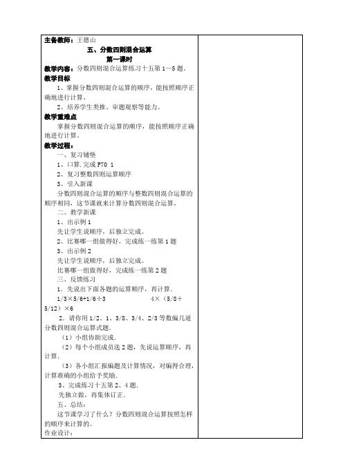 数四则混合运算