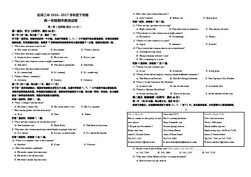 人教版高中英语必修三下学期高一英语期中试卷