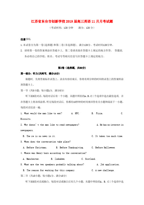 江苏省东台市创新学校2019届高三英语11月月考试题