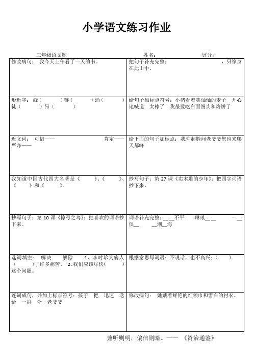 快乐学语文 (76)