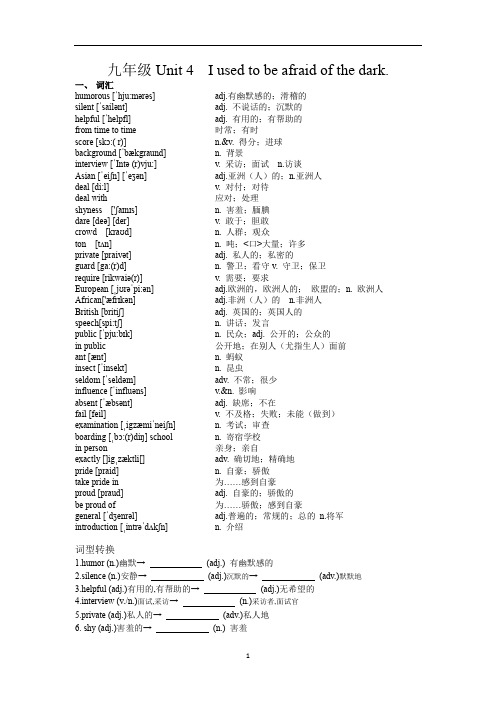 Unit 4 知识点讲练人教版英语九年级全一册