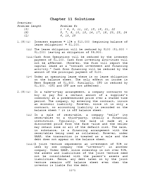 财务报表分析与运用 杰拉尔德 课后答案英文版第十一章