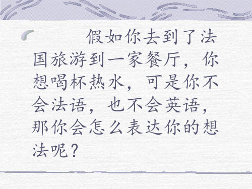 小学美术《手绘线条的图像表现》优质课件