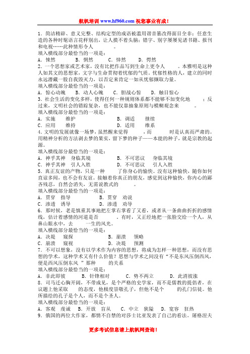 2014年云南省公务员考试招聘考试预习题