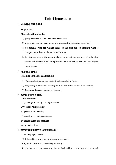 21纪大学英语应用型综合教程Unit4教案