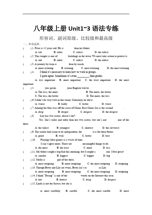 人教八年级上册Unit1~3语法专练(无答案)