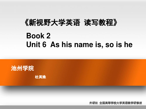 新视野大学英语第二册_Unit6说课稿