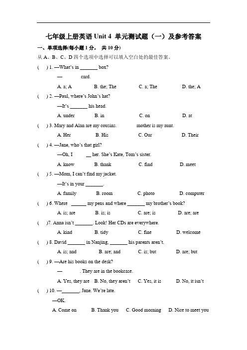 七年级上册英语Unit 4 单元测试题(一)及参考答案