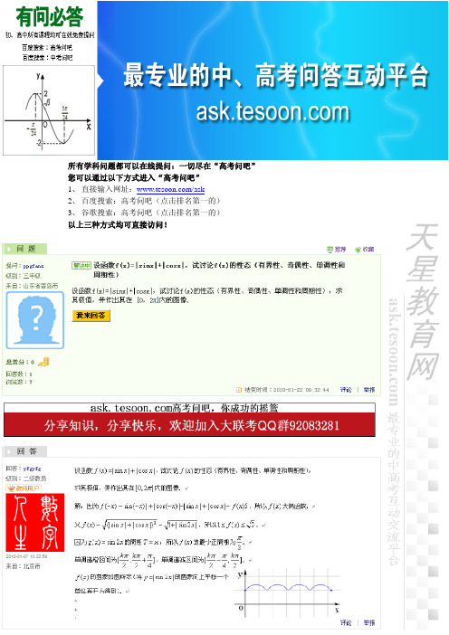 2010年高考数学公式大全