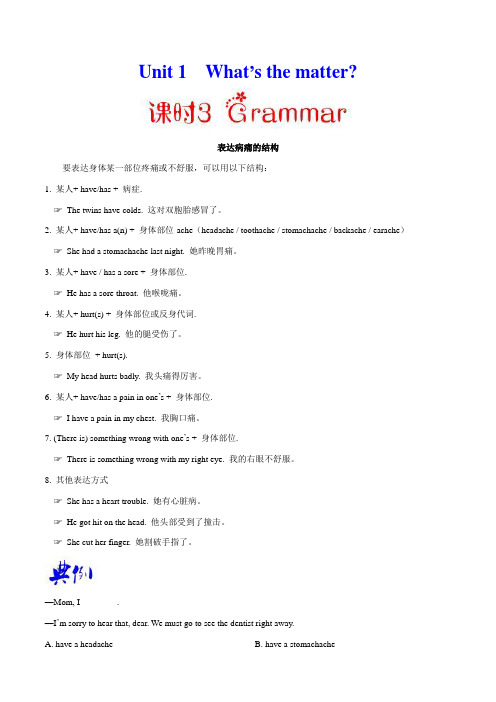 专题1.3 Grammar--八年级英语人教版(下册)培优讲义含答案