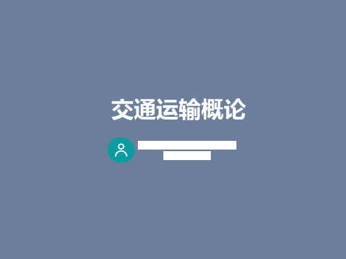 3.1.3 机车构造