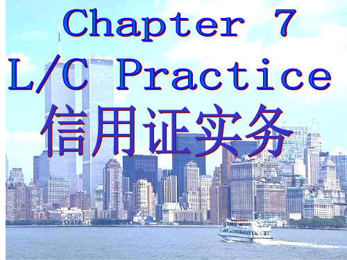 Chapter 7 LC Practice信用证实务 国际结算 教学课件