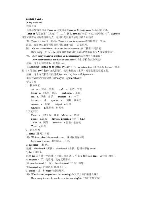 5A上海牛津英语(新版本)M3U1