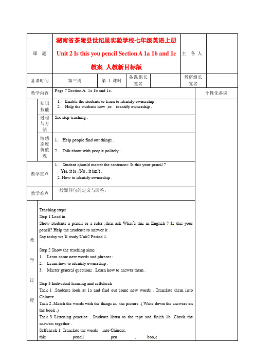 七年级英语上册 Unit 2 Is this you pencil Section A 1a 1b and 1c教案 人教新目标版