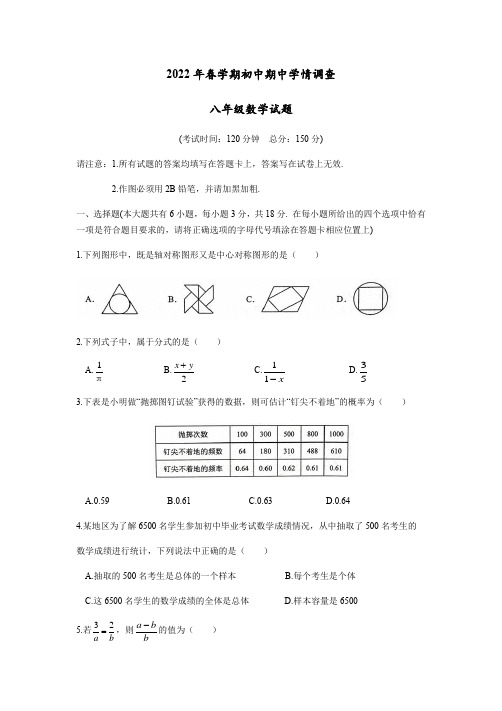 江苏省泰州市姜堰区2021-2022学年八年级下学期期中考试数学试题(含答案)