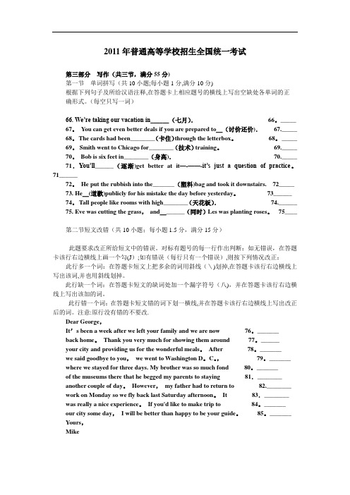 2011年全国高考英语试题及答案-全国
