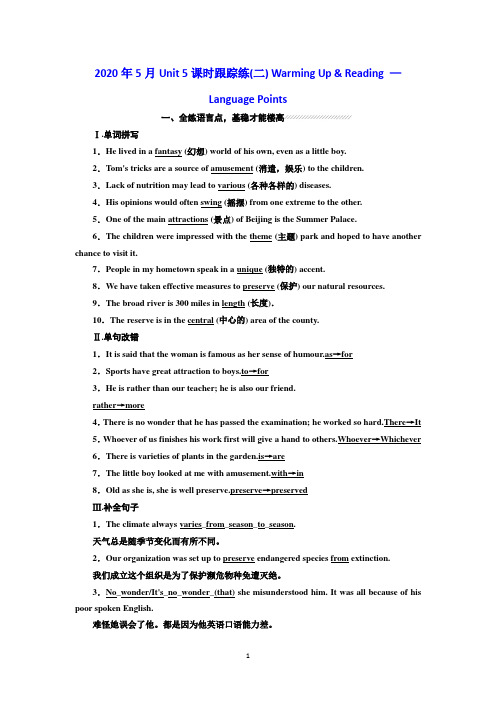 英语人教版必修4：Unit 5 课时跟踪练(二) Warming Up Reading Language Points