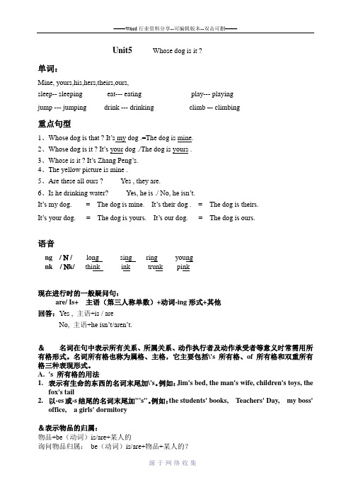 新人教版五年级下册英语unit5知识点及习题