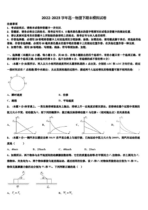 陕西省汉中市南郑区龙岗学校2023年物理高一下期末达标检测试题含解析