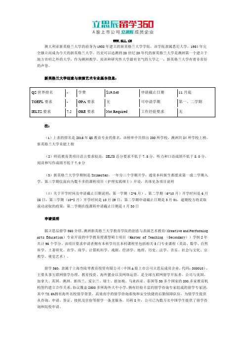 澳大利亚新英格兰大学创意与表演艺术