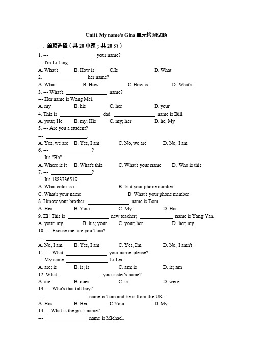 人教新目标七年级英语上册Unit1单元检测试题(有答案)