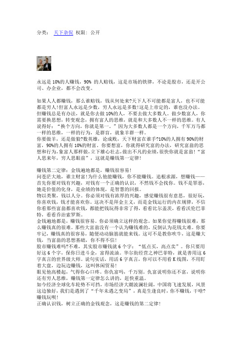 保你一定能赚钱的八大经典定律