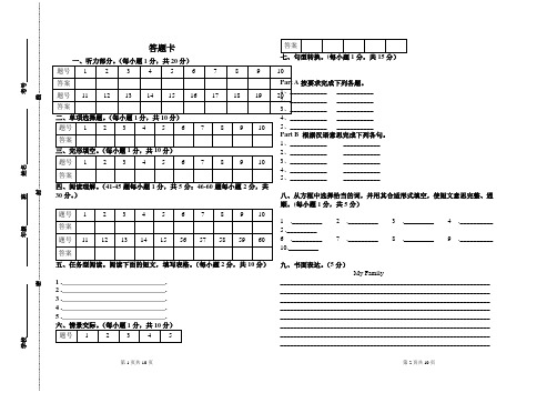 word试卷模板