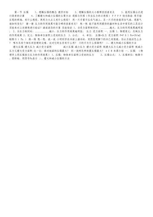 宁夏银川一中09-10学年高二上学期期中考试(数学文).pdf