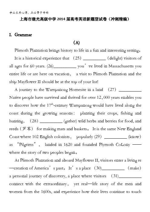 继光高级中英语新题型练习(冲刺精编)